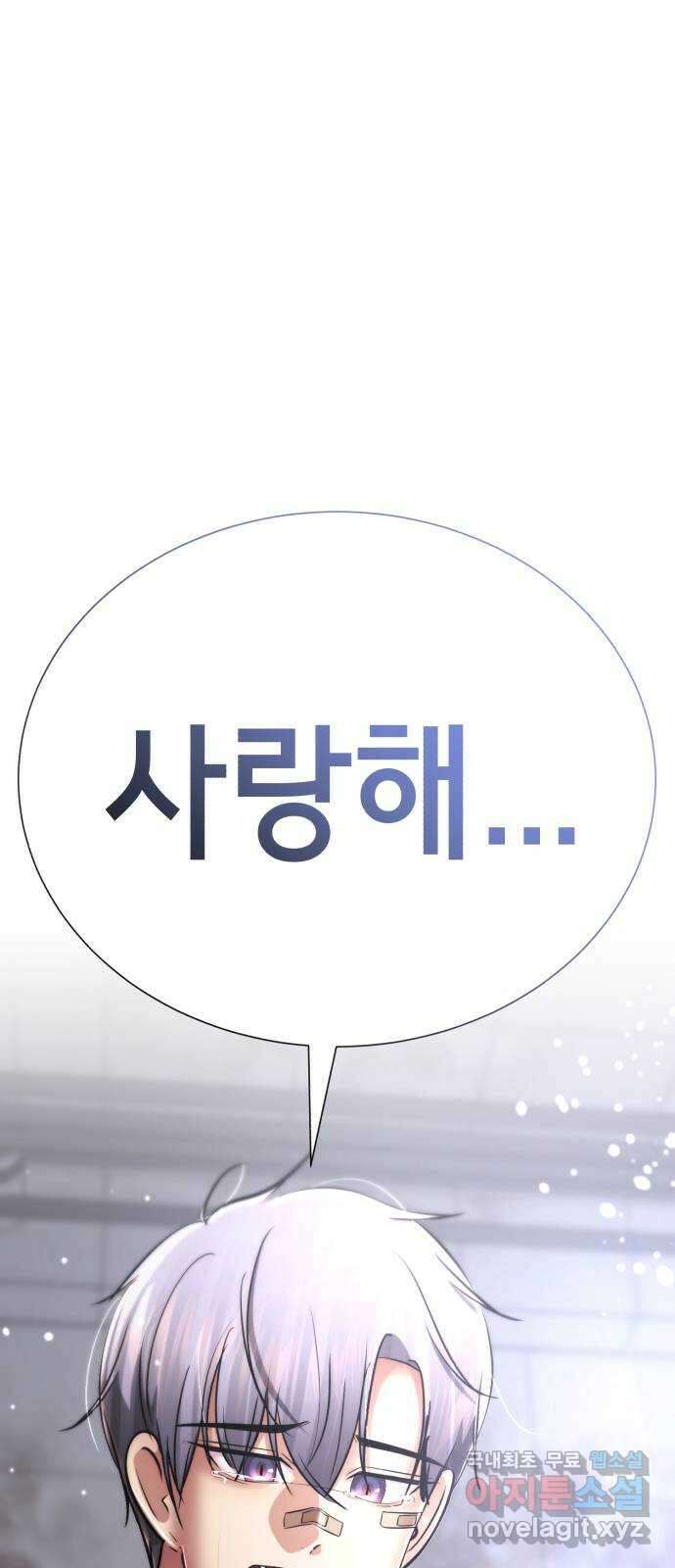 존잘주의 은백호 ending.마지막 42