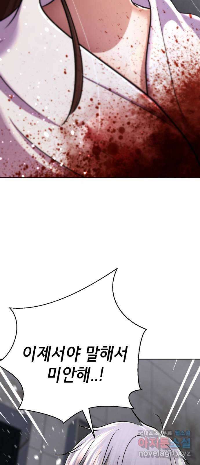 존잘주의 은백호 ending.마지막 45