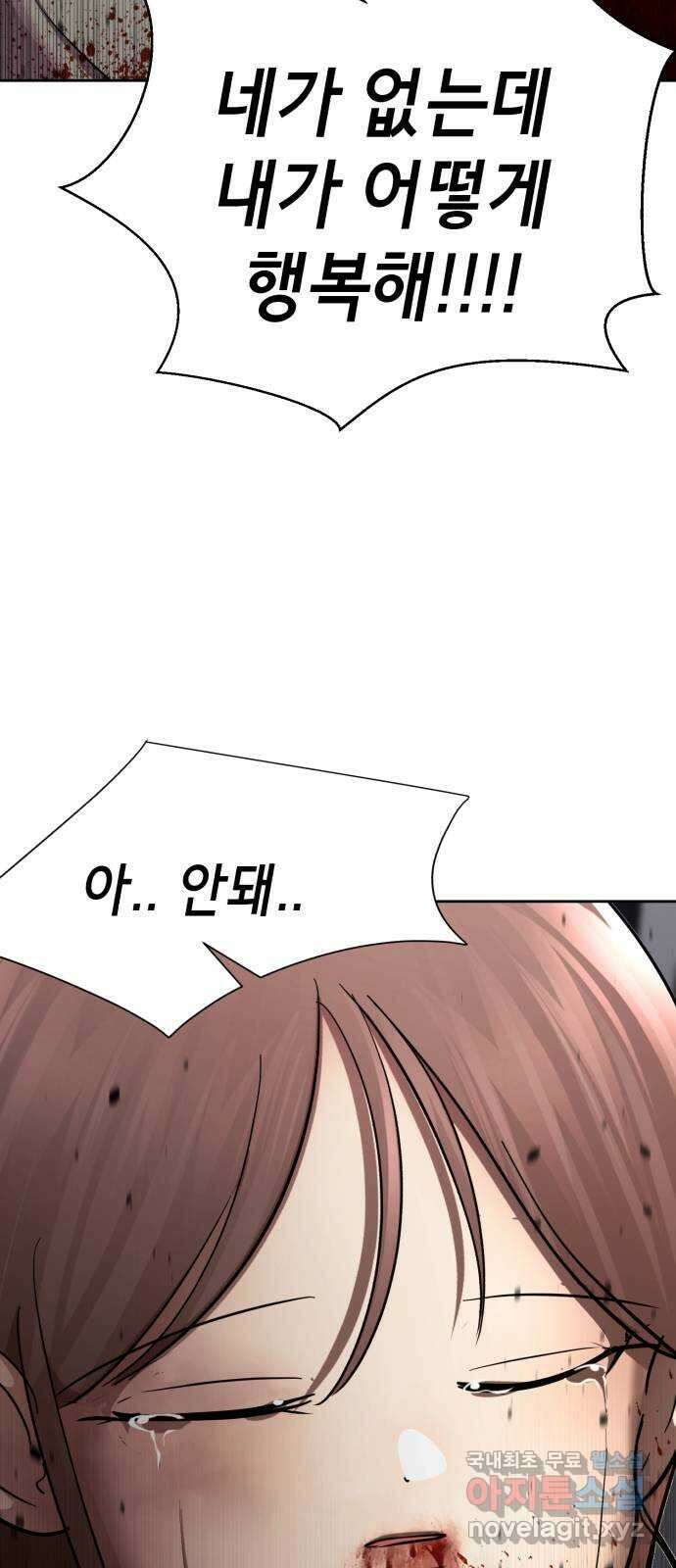 존잘주의 은백호 ending.마지막 48