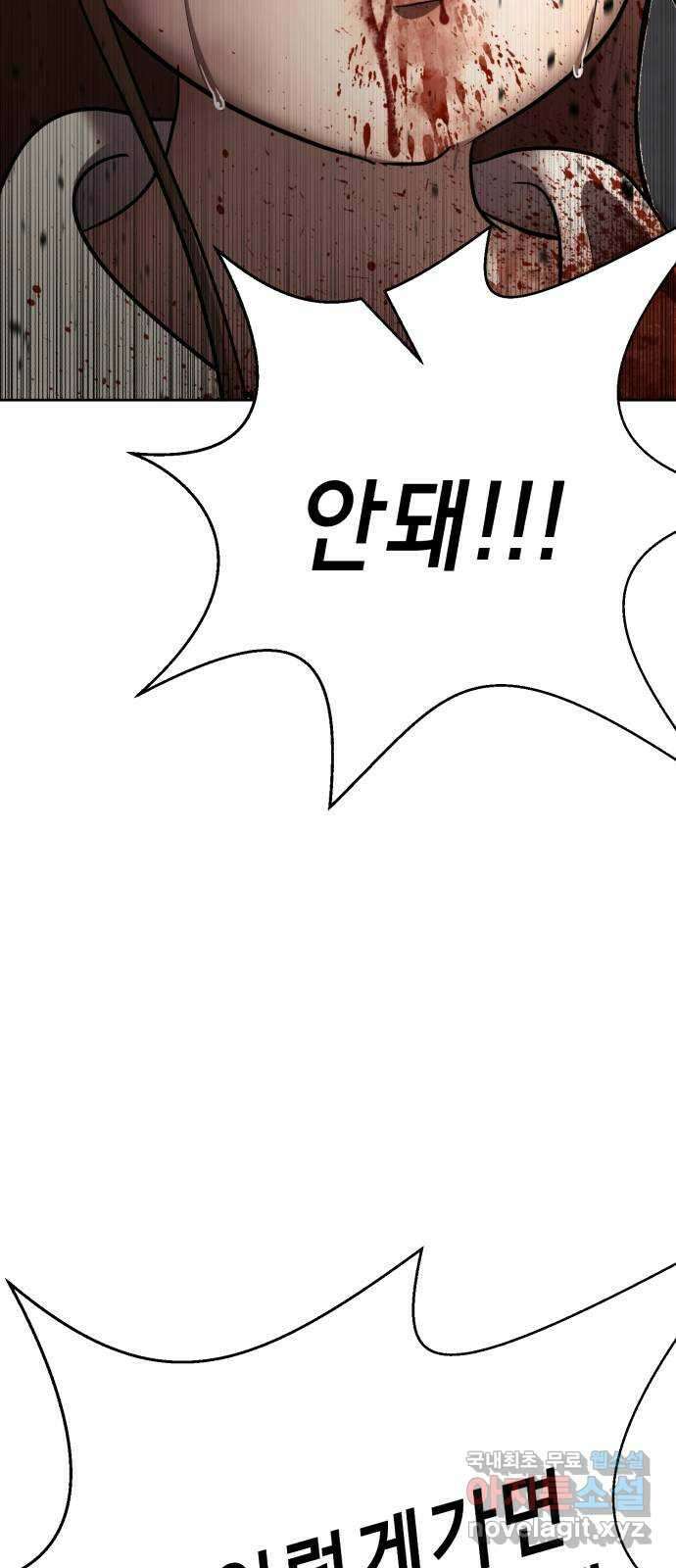 존잘주의 은백호 ending.마지막 49