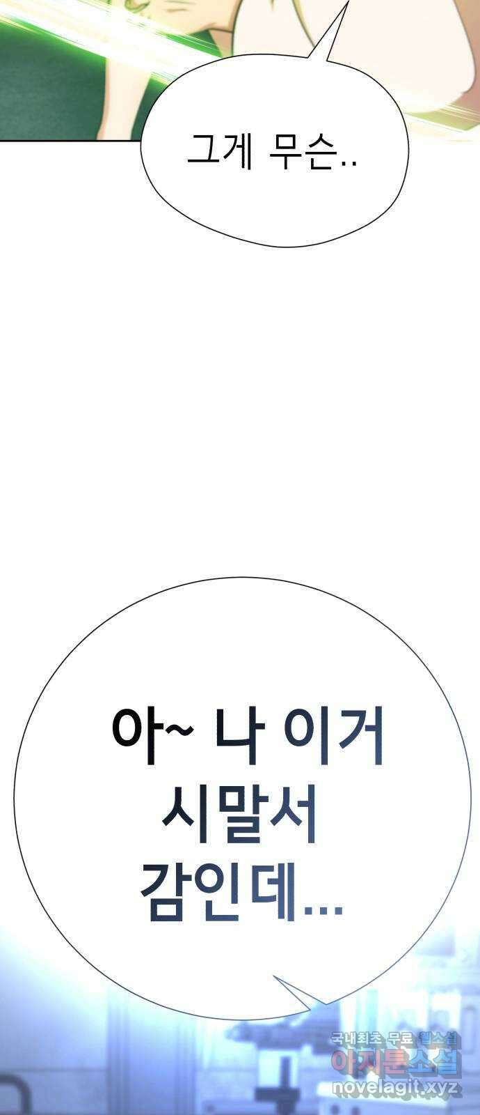존잘주의 은백호 ending.마지막 57