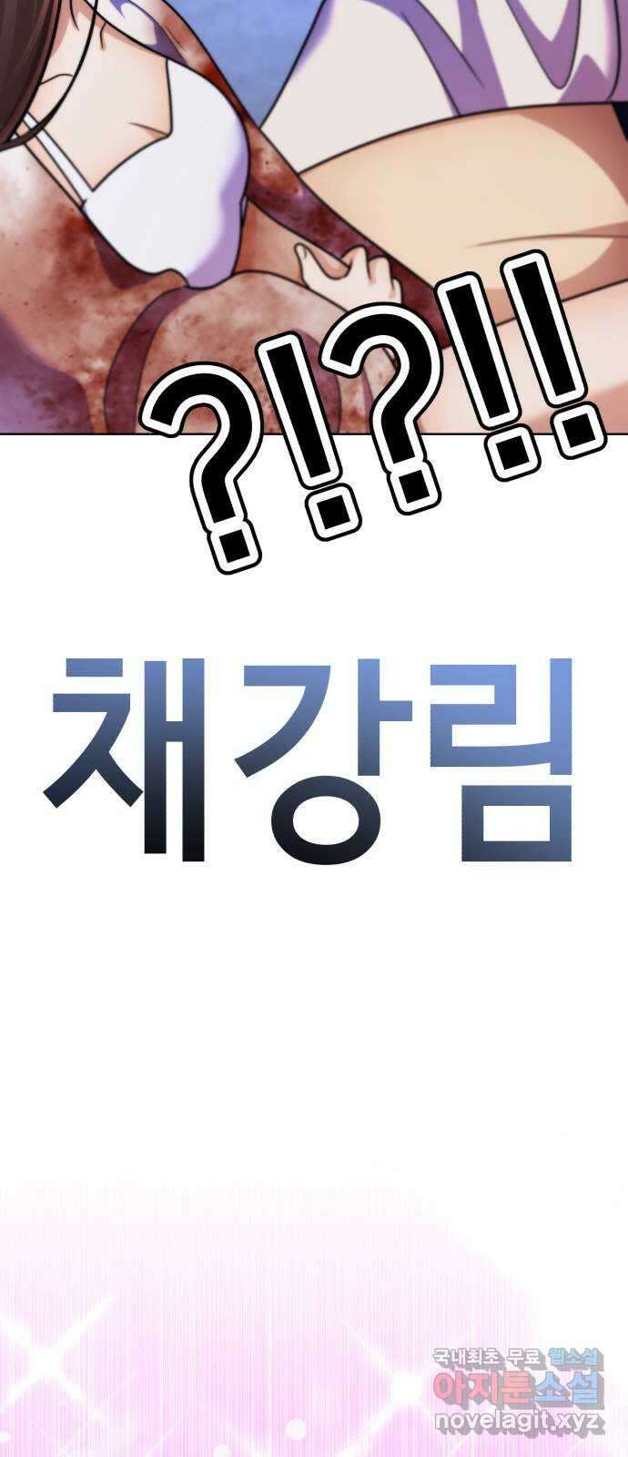 존잘주의 은백호 ending.마지막 62