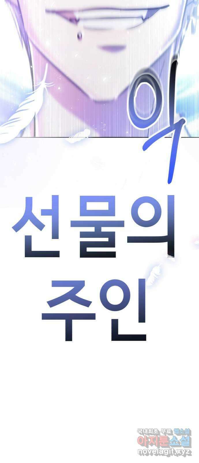 존잘주의 은백호 ending.마지막 67