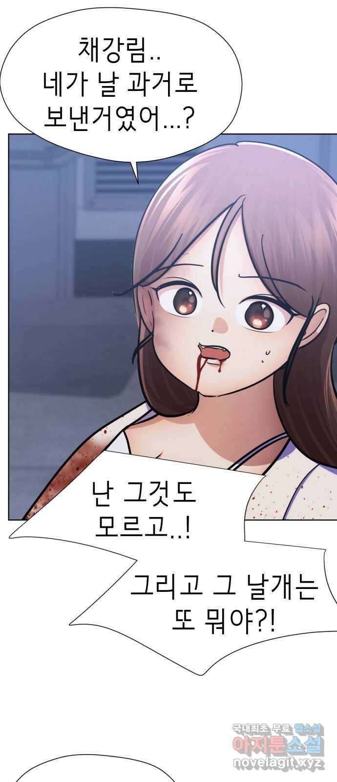 존잘주의 은백호 ending.마지막 68