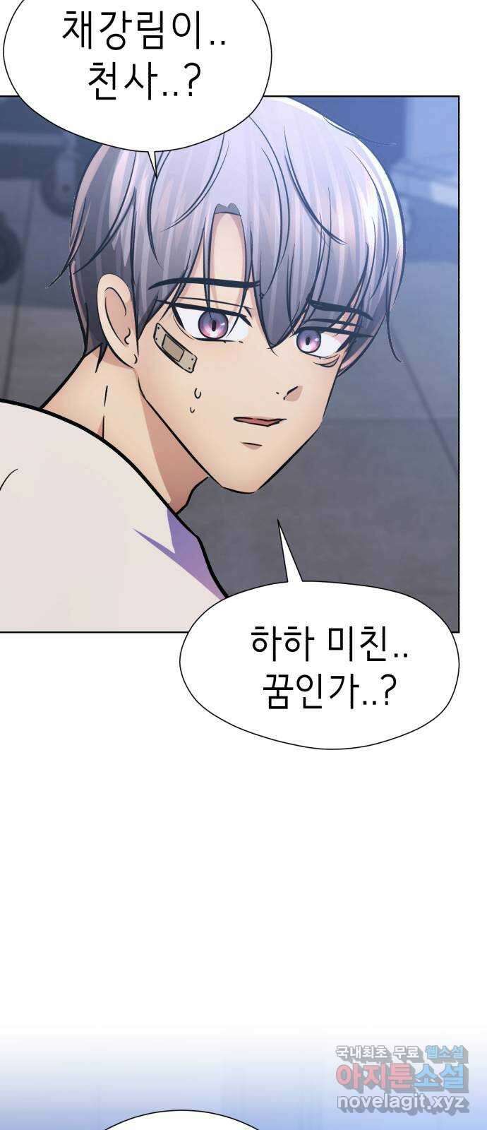 존잘주의 은백호 ending.마지막 69