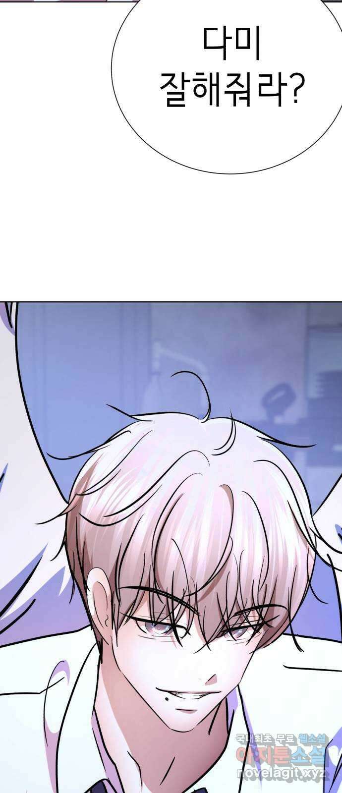 존잘주의 은백호 ending.마지막 71