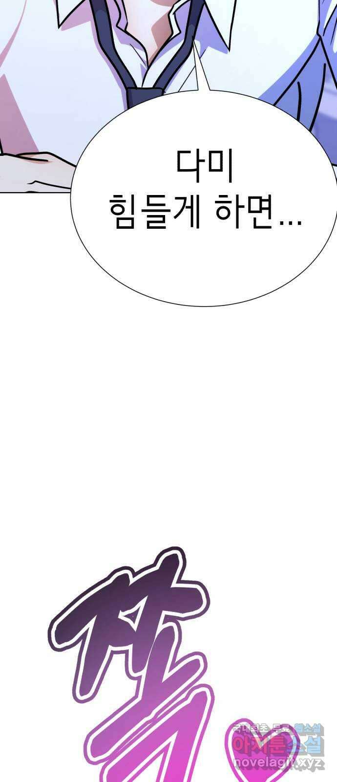 존잘주의 은백호 ending.마지막 72