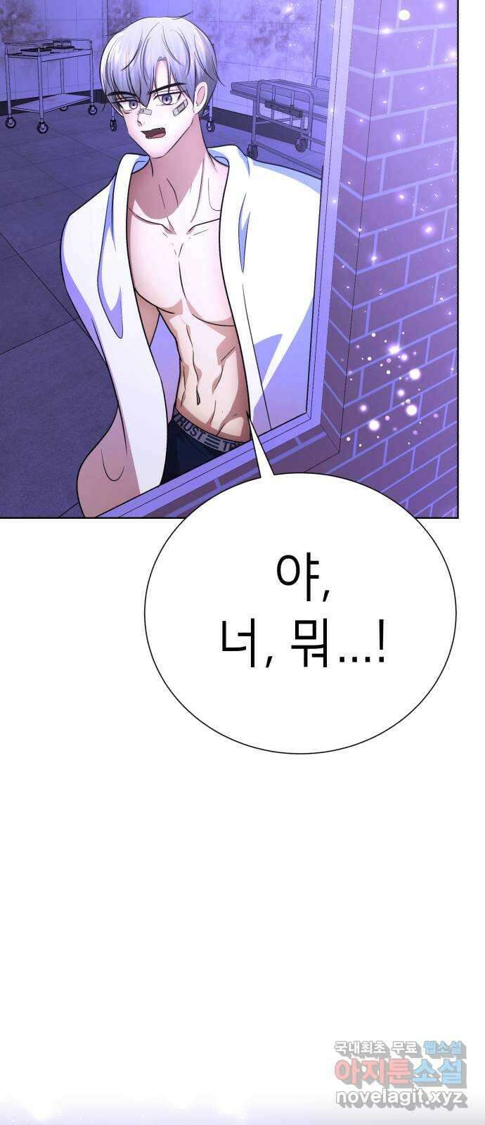 존잘주의 은백호 ending.마지막 79