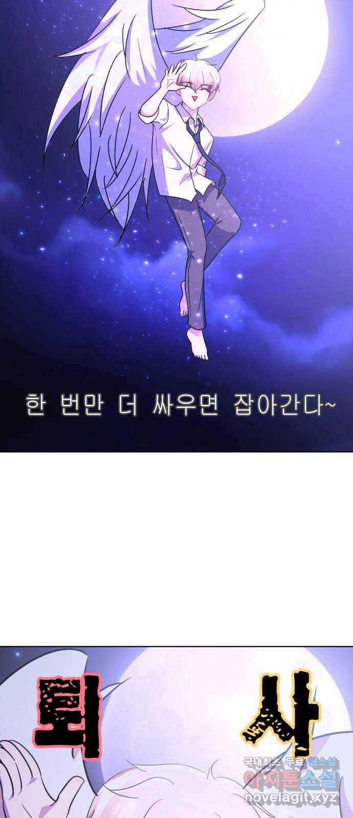 존잘주의 은백호 ending.마지막 87