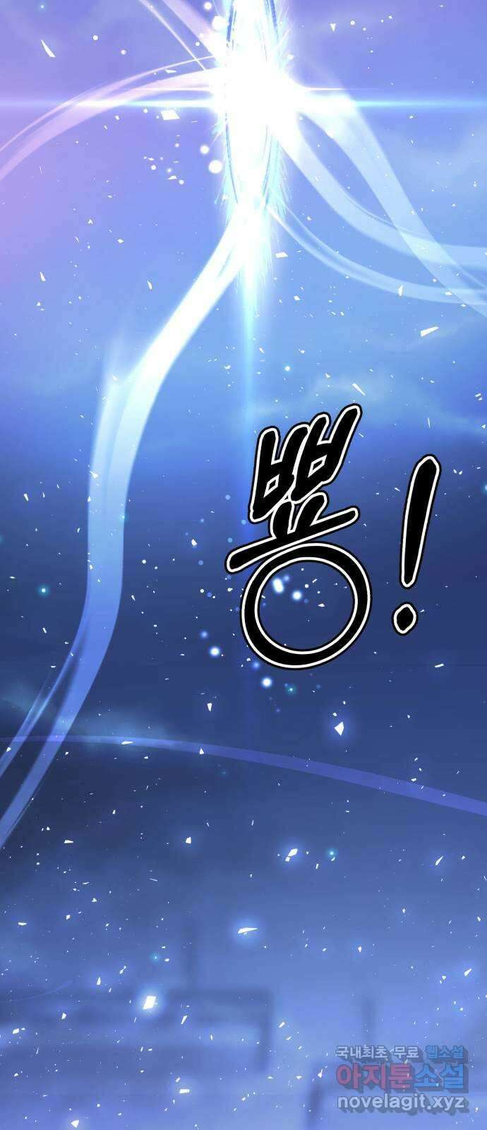 존잘주의 은백호 ending.마지막 89