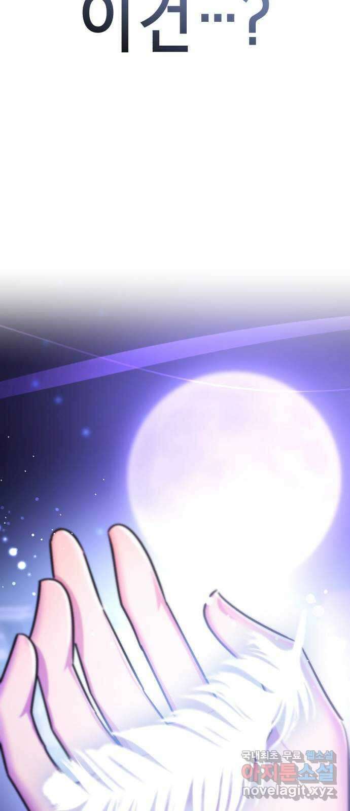 존잘주의 은백호 ending.마지막 91