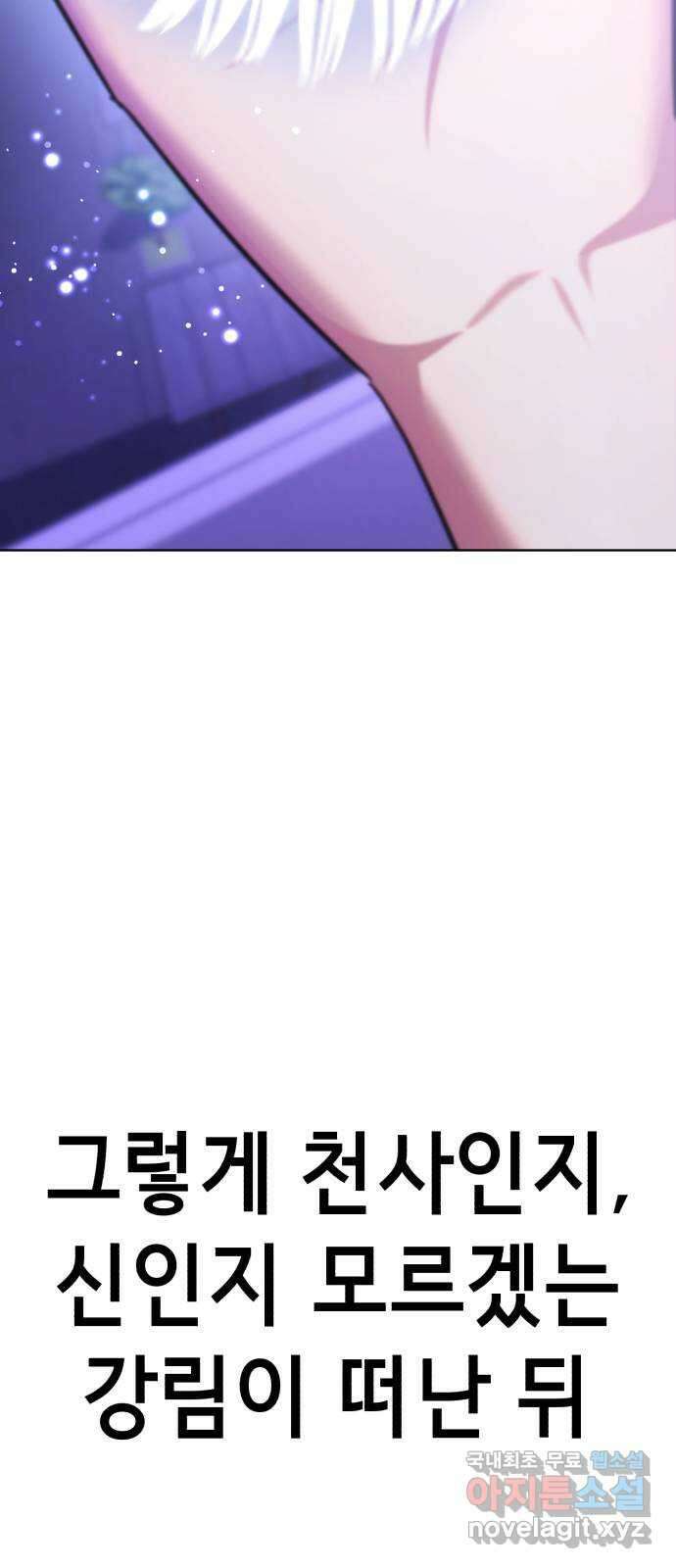 존잘주의 은백호 ending.마지막 92