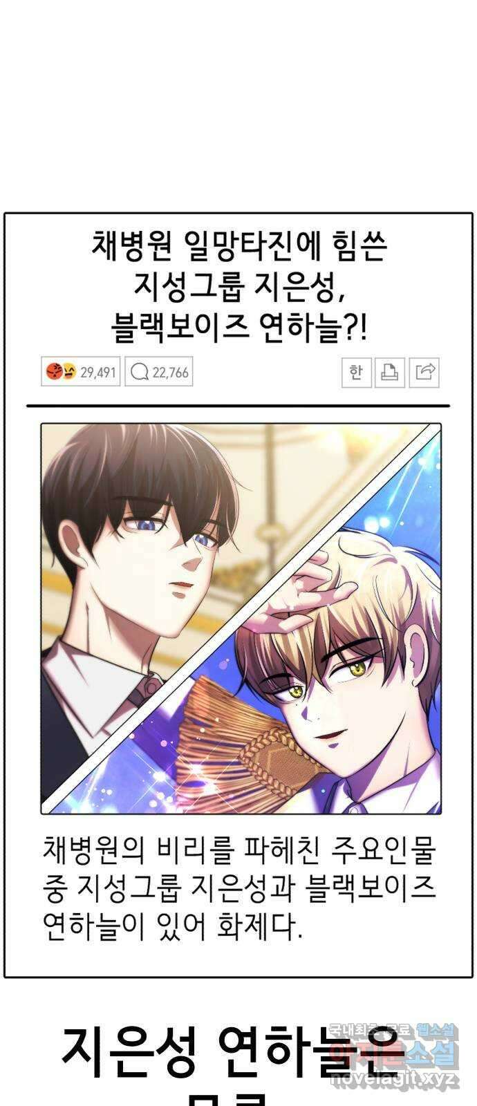 존잘주의 은백호 ending.마지막 94