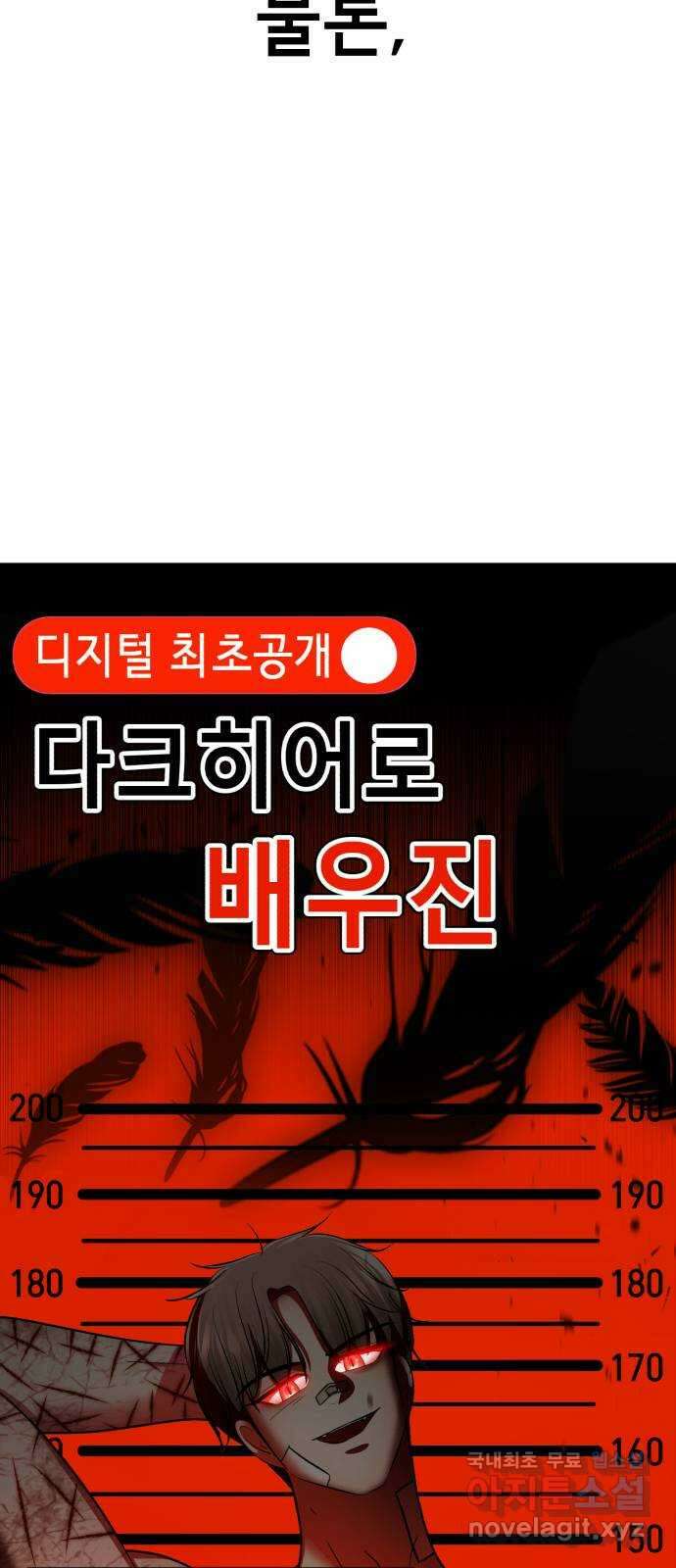 존잘주의 은백호 ending.마지막 95