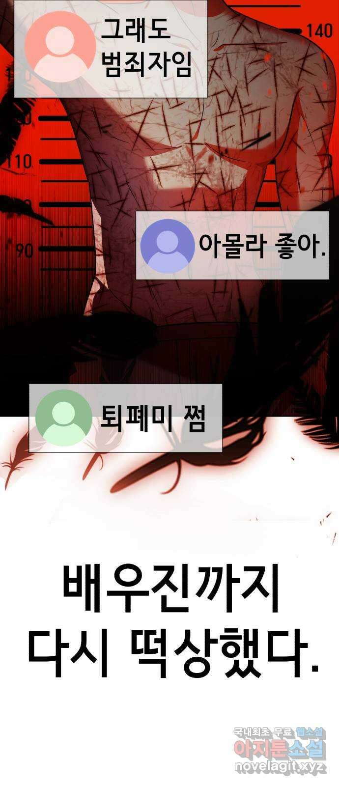 존잘주의 은백호 ending.마지막 96
