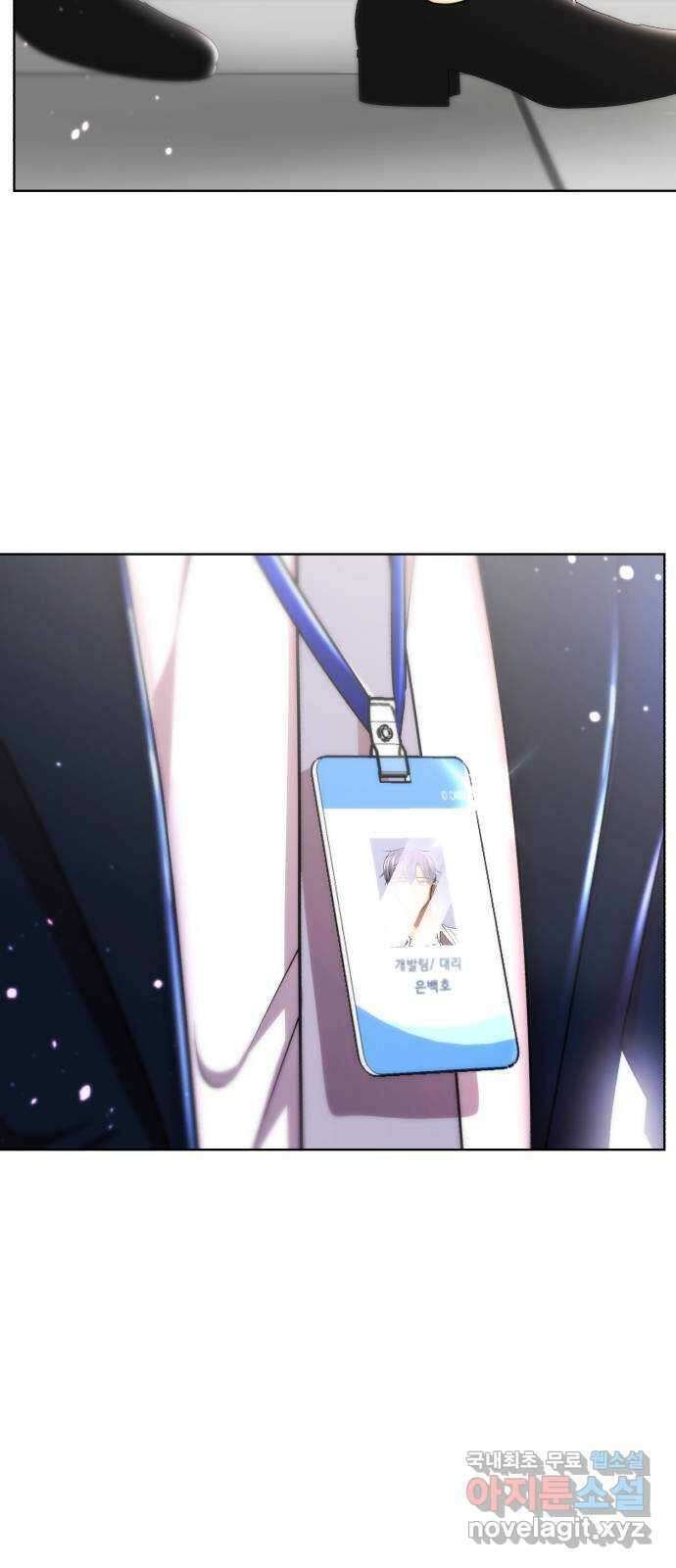 존잘주의 은백호 ending.마지막 98