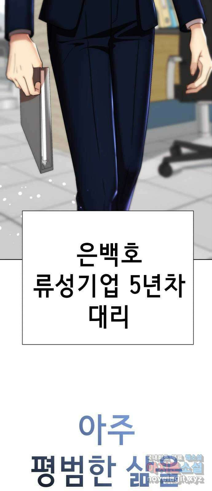 존잘주의 은백호 ending.마지막 100