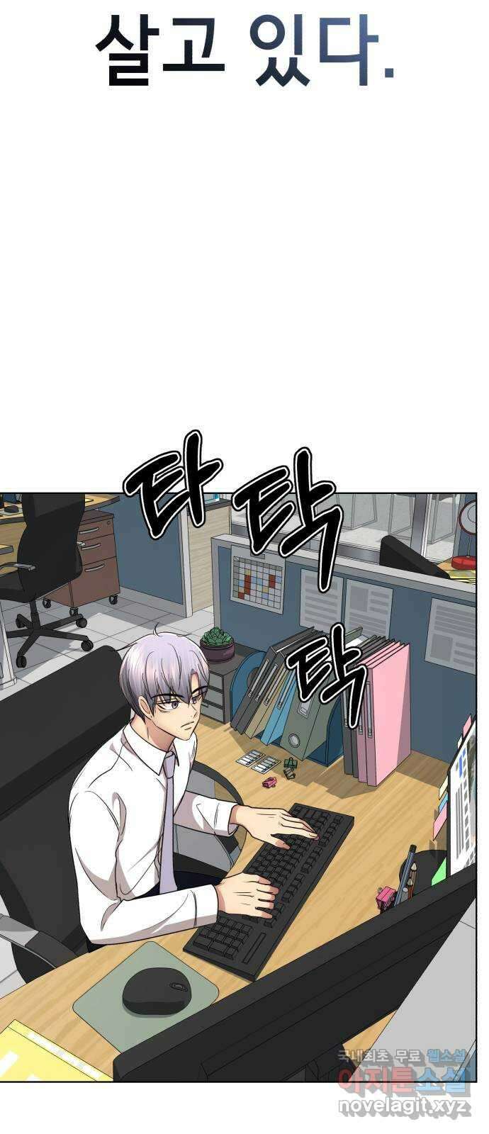 존잘주의 은백호 ending.마지막 101