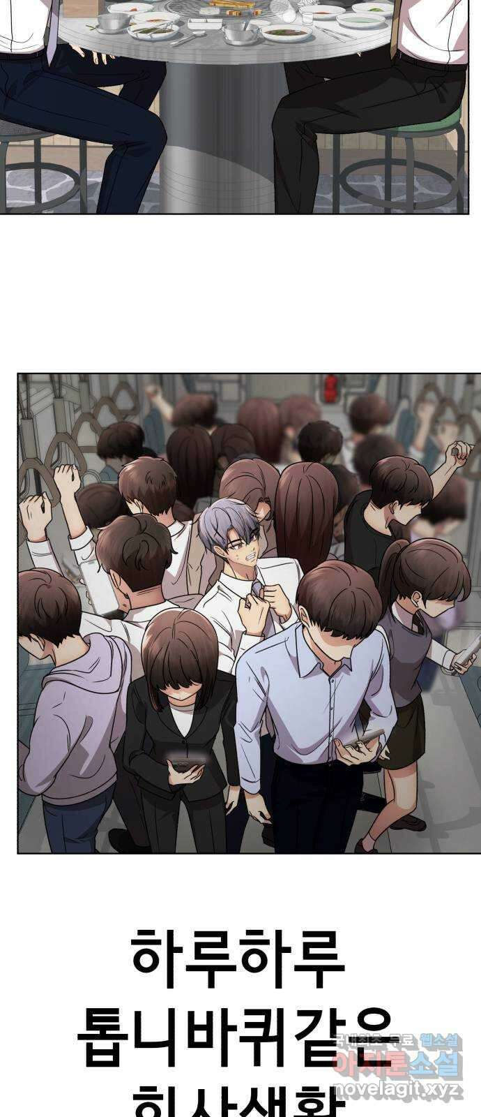 존잘주의 은백호 ending.마지막 103