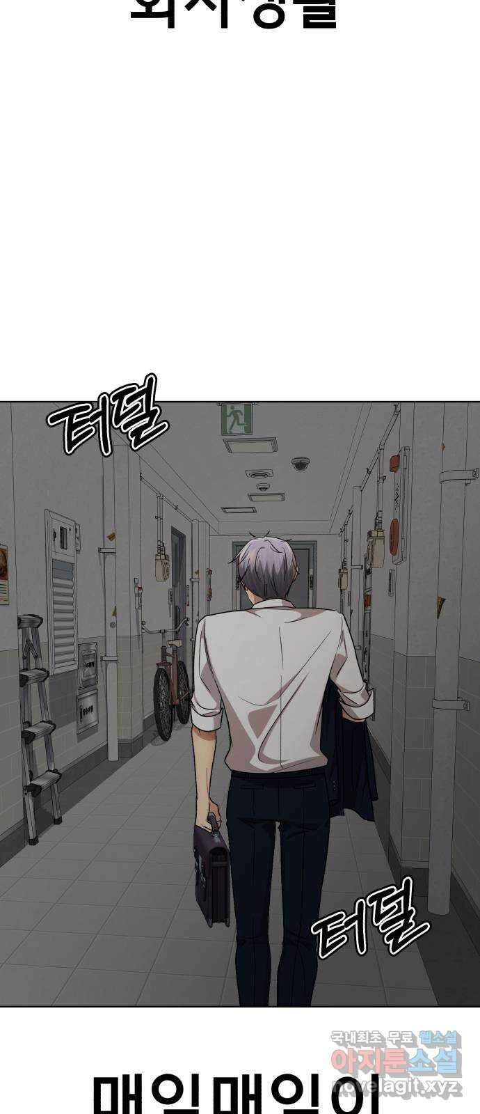 존잘주의 은백호 ending.마지막 104