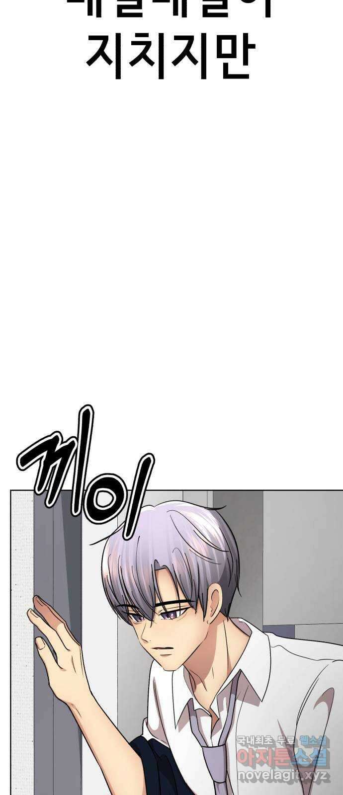 존잘주의 은백호 ending.마지막 105