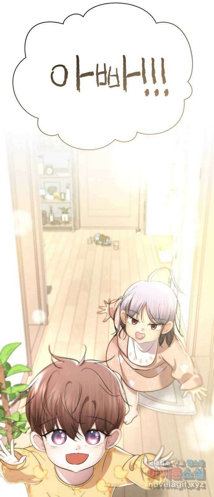 존잘주의 은백호 ending.마지막 107