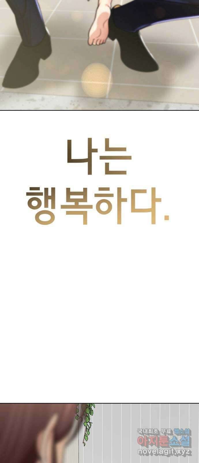 존잘주의 은백호 ending.마지막 109