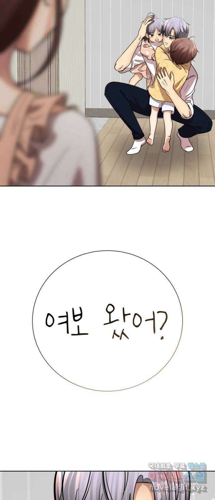 존잘주의 은백호 ending.마지막 110