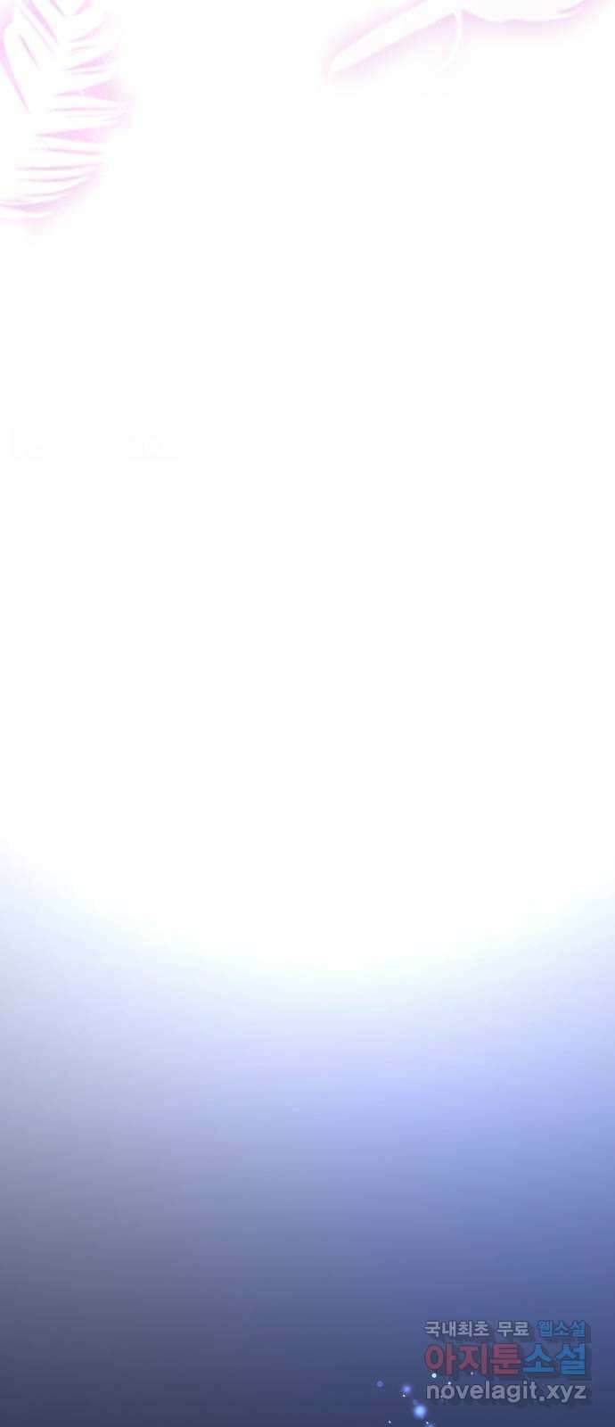 존잘주의 은백호 ending.마지막 129