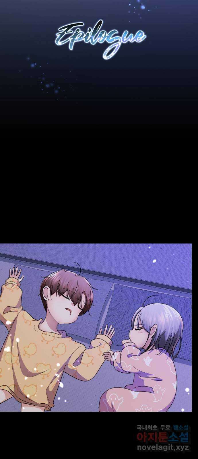 존잘주의 은백호 ending.마지막 130