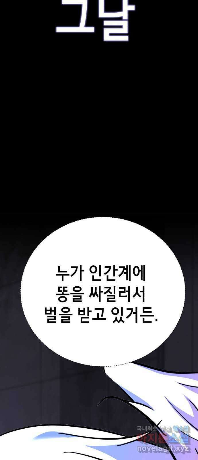 존잘주의 은백호 ending.마지막 132