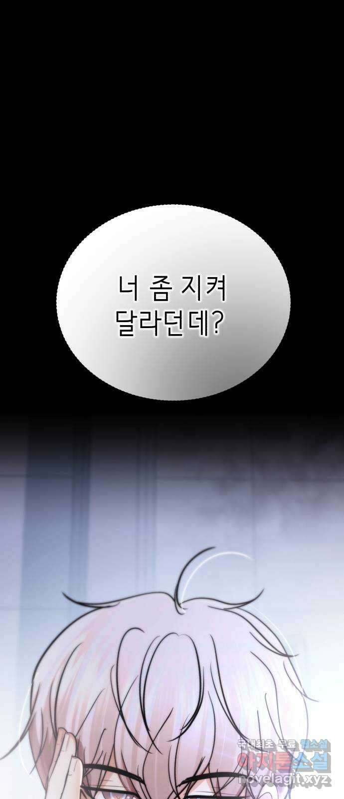 존잘주의 은백호 ending.마지막 134