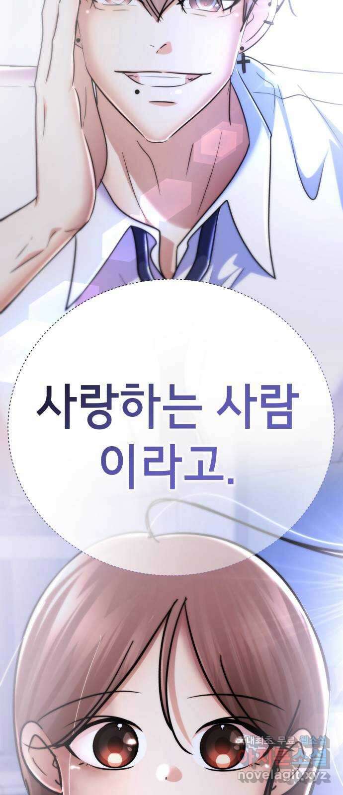 존잘주의 은백호 ending.마지막 135