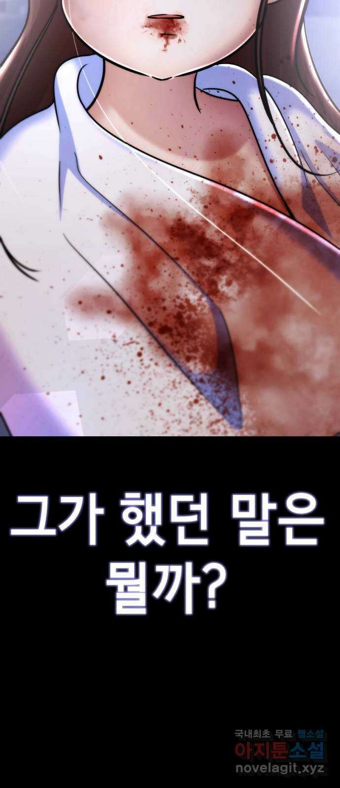 존잘주의 은백호 ending.마지막 136