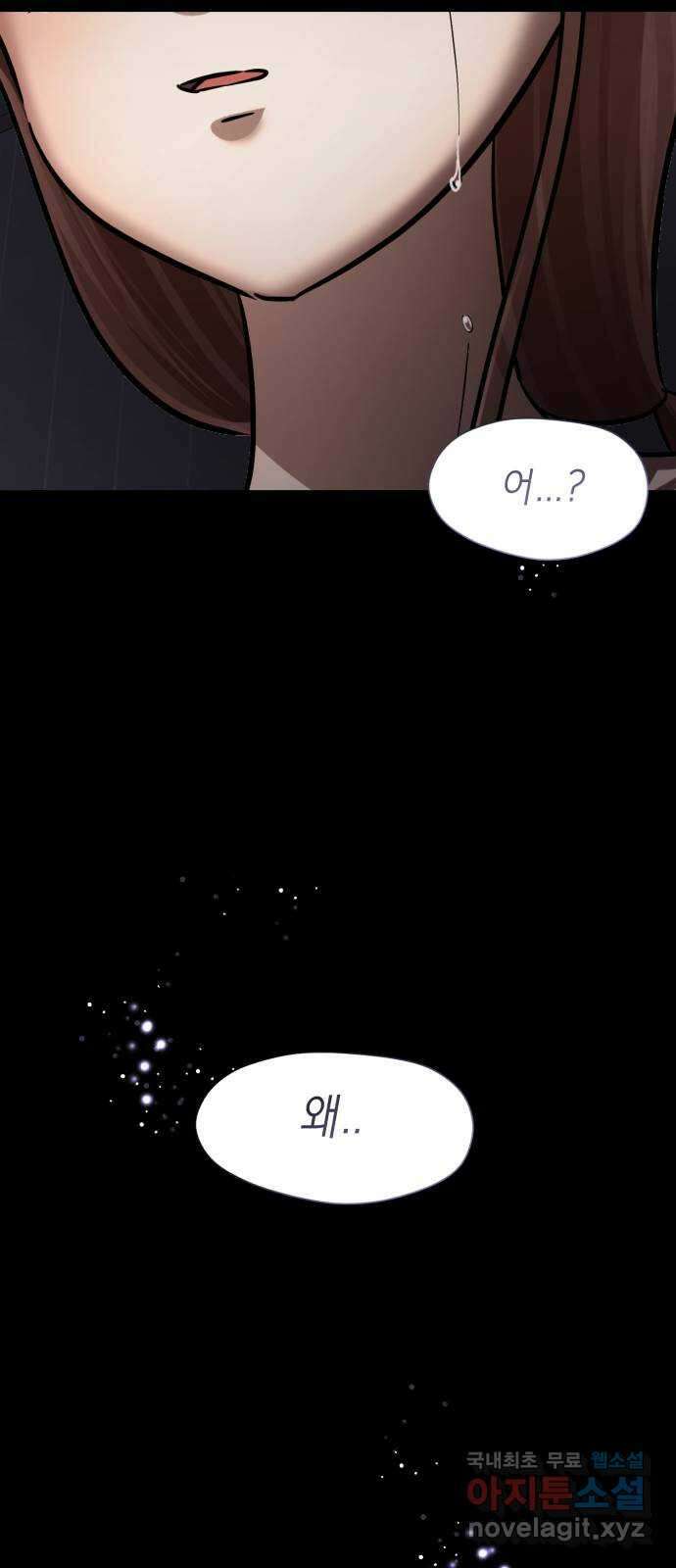 존잘주의 은백호 ending.마지막 141