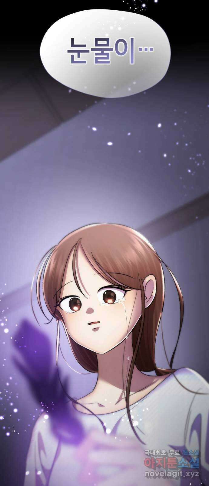 존잘주의 은백호 ending.마지막 142
