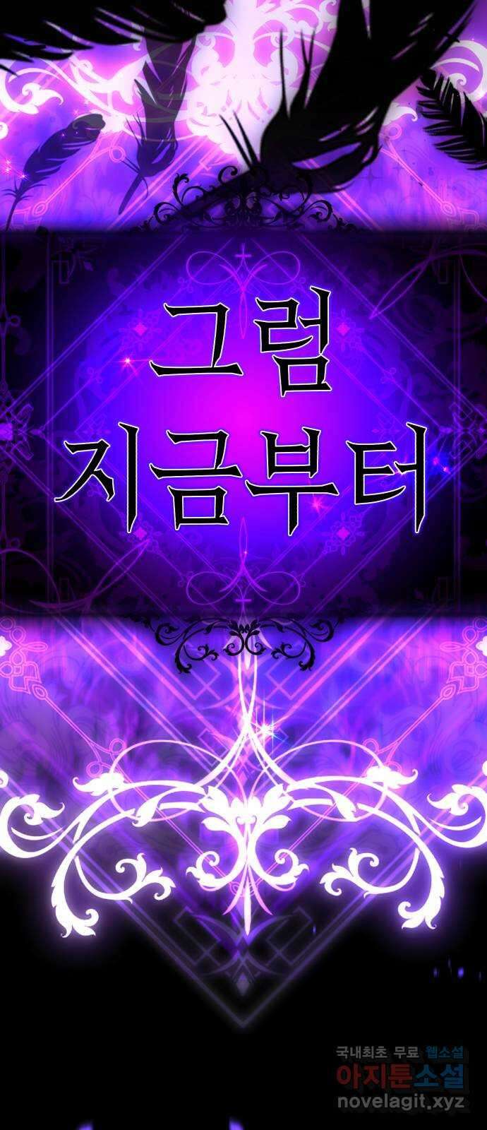 존잘주의 은백호 ending.마지막 144
