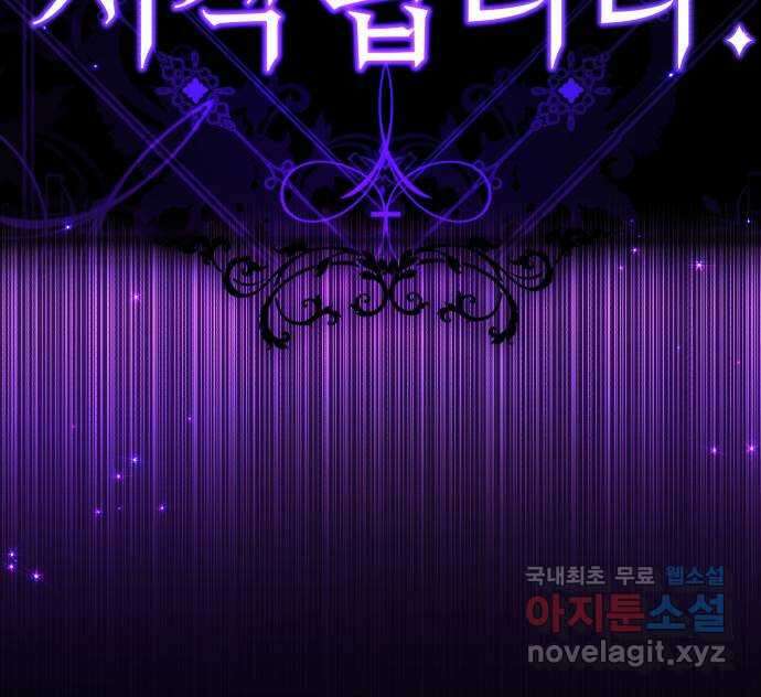존잘주의 은백호 ending.마지막 147