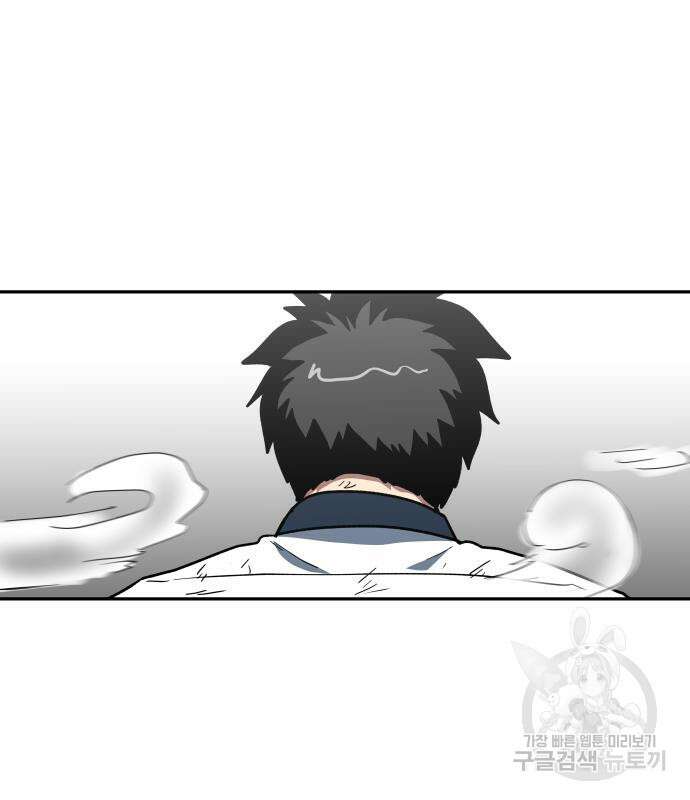 육식고 47화 2