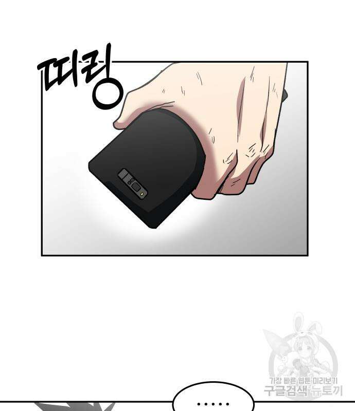 육식고 47화 3