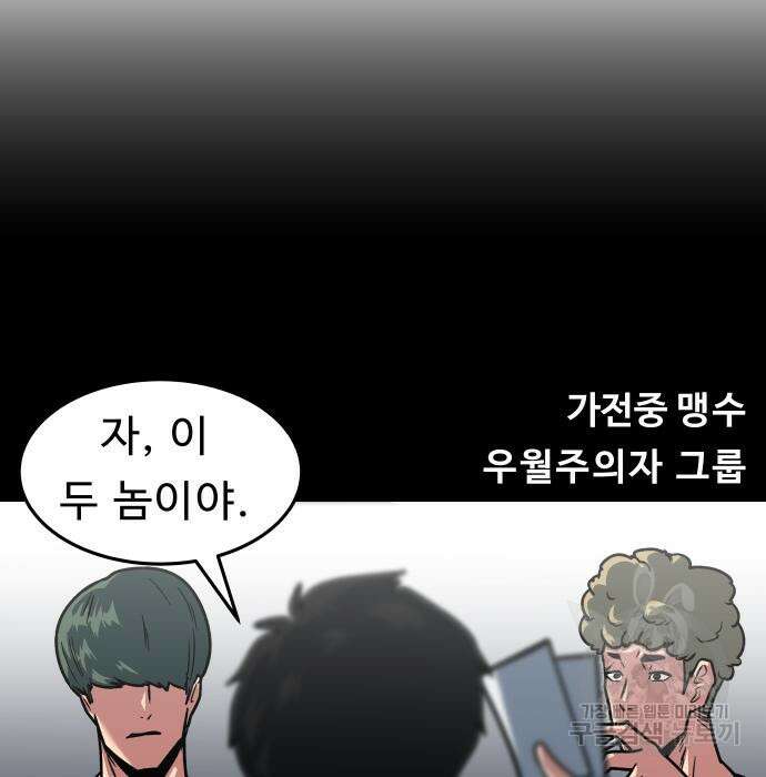 육식고 47화 5