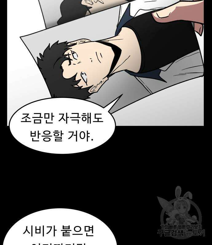 육식고 47화 7