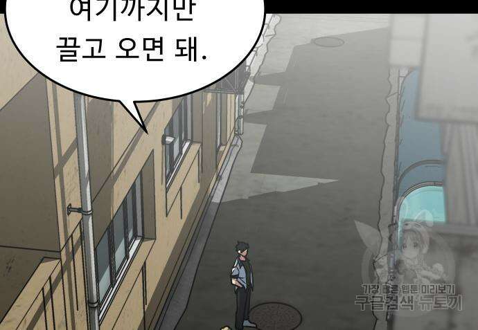 육식고 47화 8