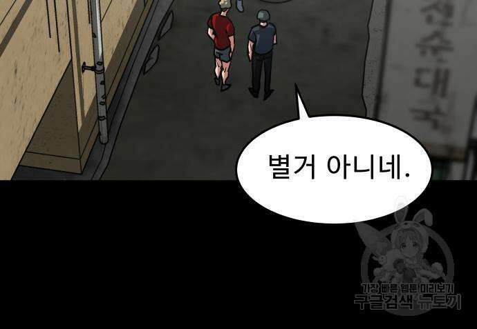 육식고 47화 9