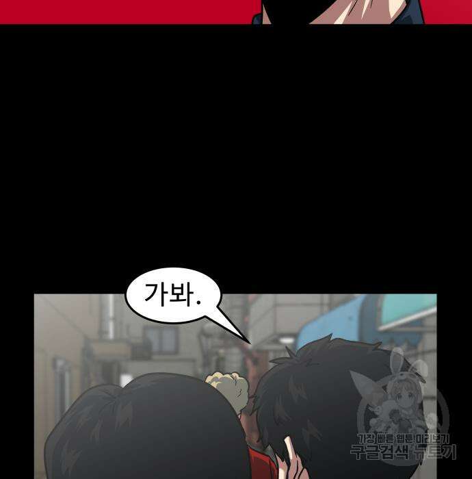 육식고 47화 12