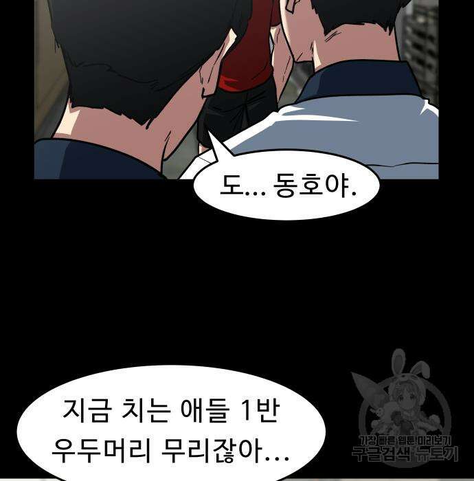 육식고 47화 13