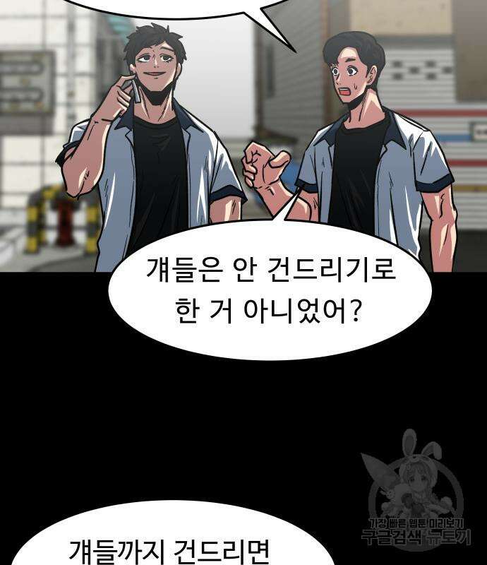 육식고 47화 14