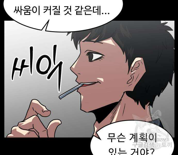 육식고 47화 15