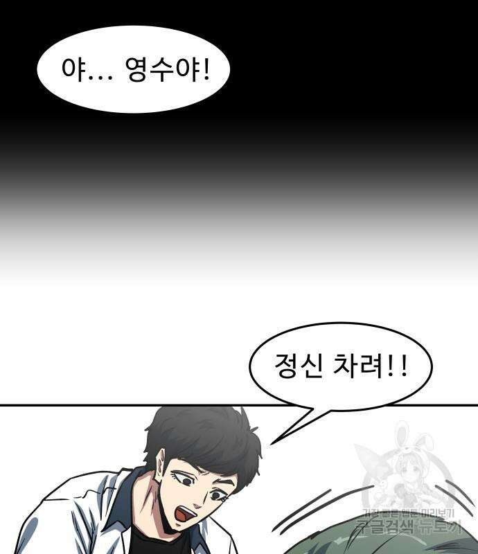 육식고 47화 17