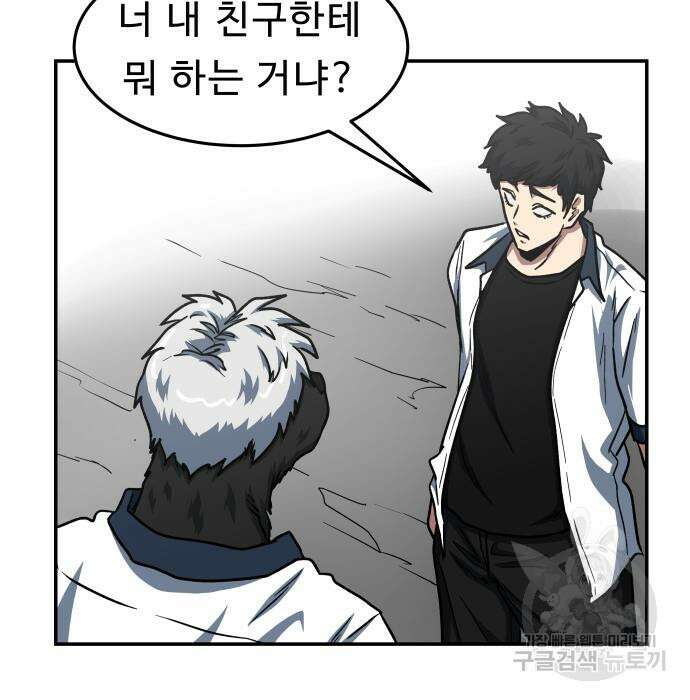 육식고 47화 20